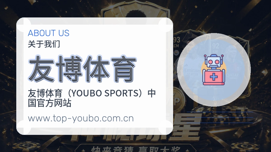 友博体育